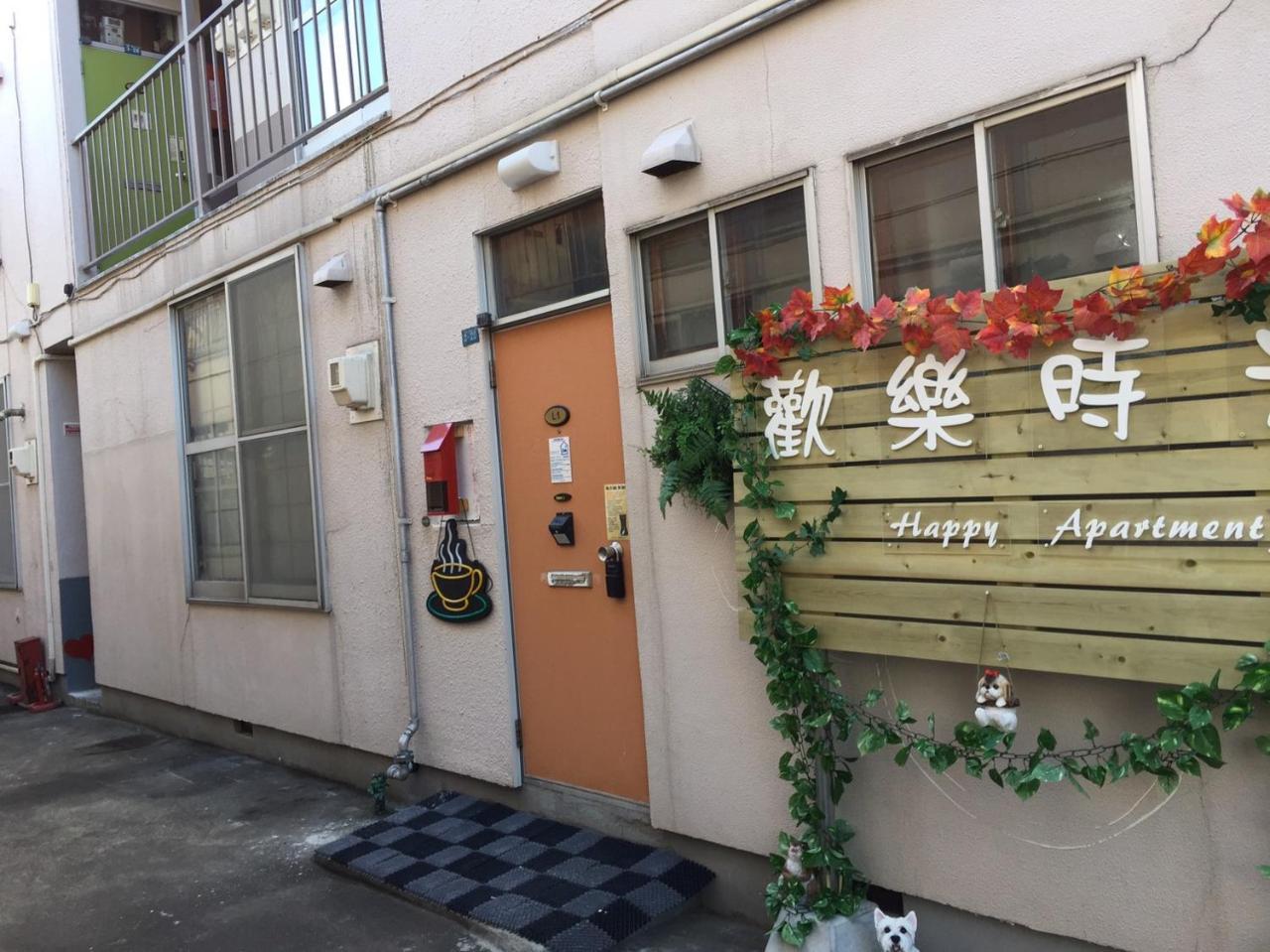 Happy Apartment Sapporo Exterior foto